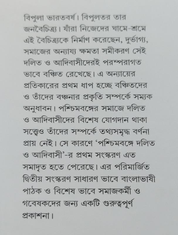বইয়ের ভেতরের পাতা ১