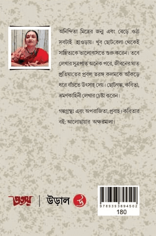 বইয়ের ভেতরের পাতা ১