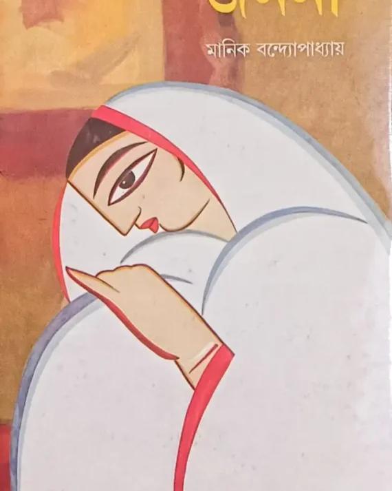 জননী