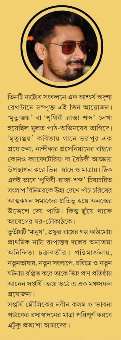 বইয়ের ভেতরের পাতা ১