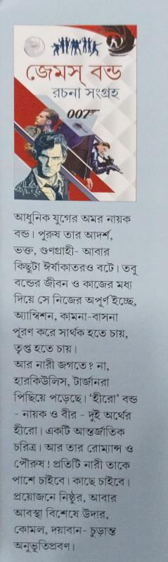 বইয়ের ভেতরের পাতা ১