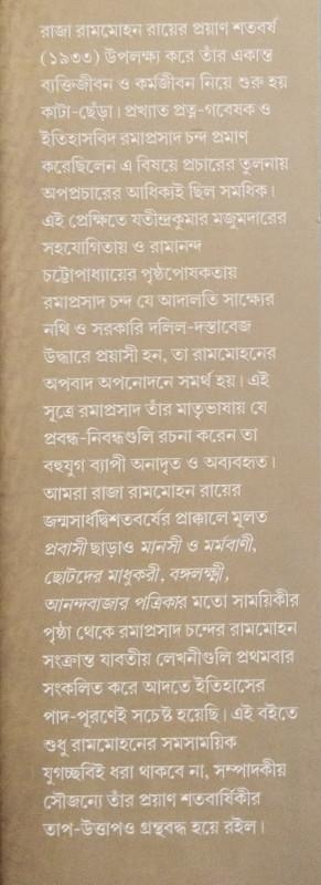 বইয়ের ভেতরের পাতা ১