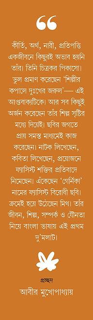 বইয়ের ভেতরের পাতা ১