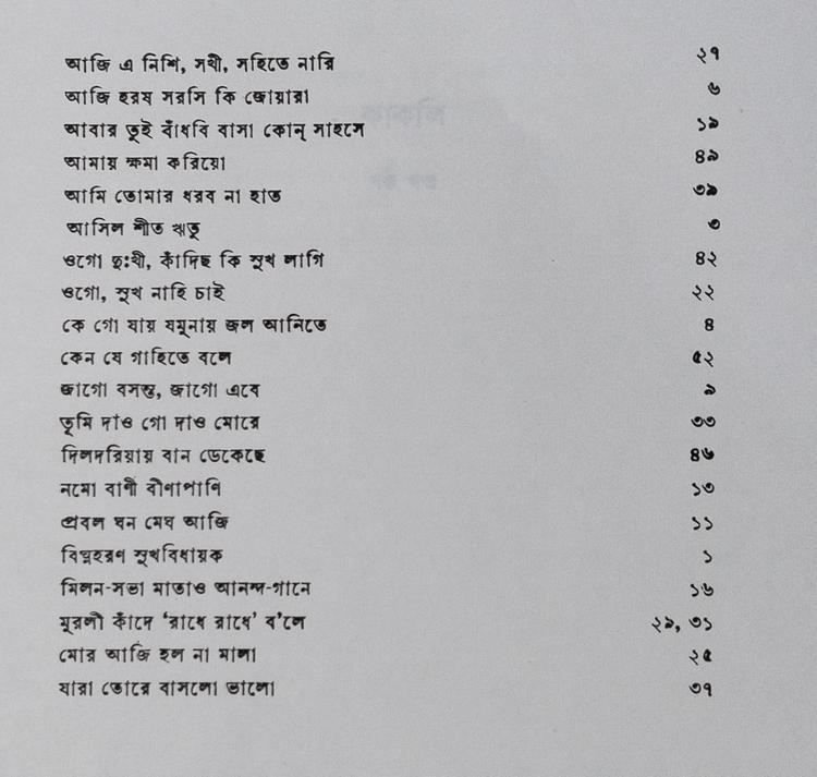 বইয়ের ভেতরের পাতা ১