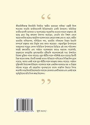 বইয়ের ভেতরের পাতা ১