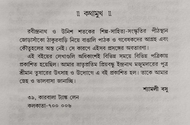 বইয়ের ভেতরের পাতা ১