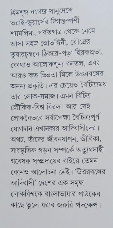 বইয়ের ভেতরের পাতা ১