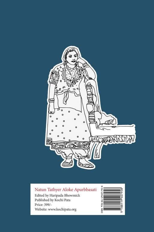 বইয়ের ভেতরের পাতা ১