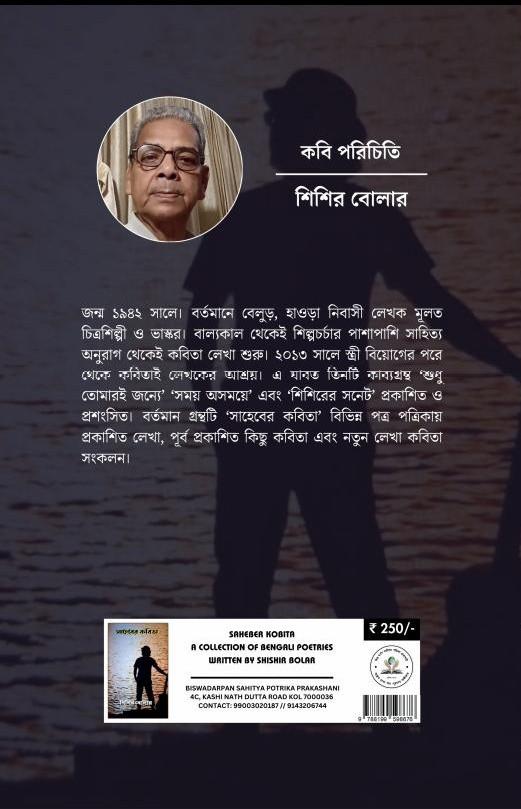 বইয়ের ভেতরের পাতা ১