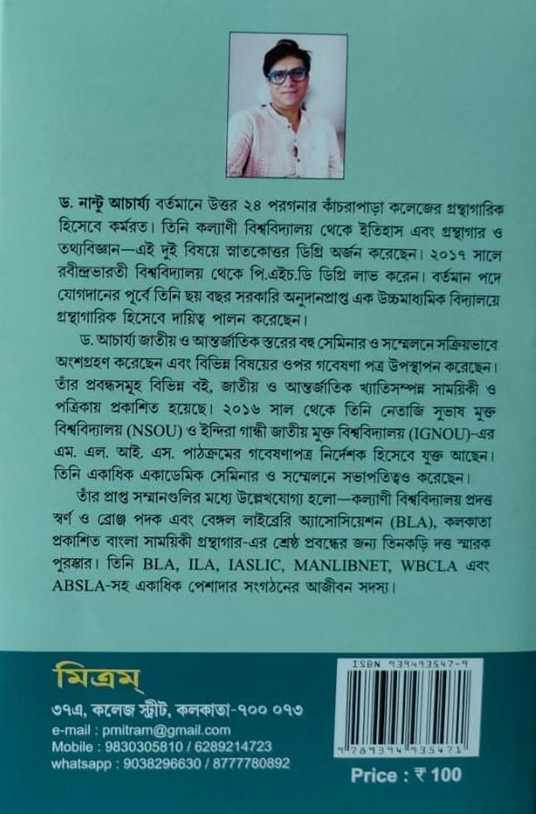 বইয়ের ভেতরের পাতা ১