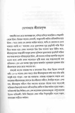 বইয়ের ভেতরের পাতা ১