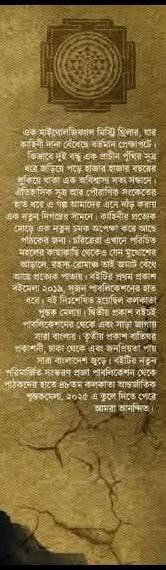 বইয়ের ভেতরের পাতা ১