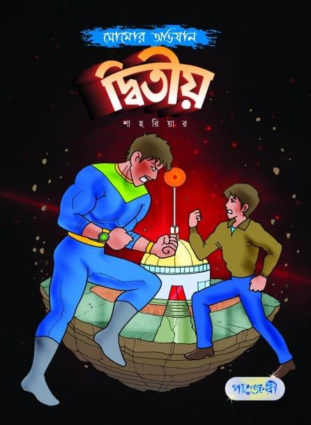 সোমোর অভিযান: দ্বিতীয়