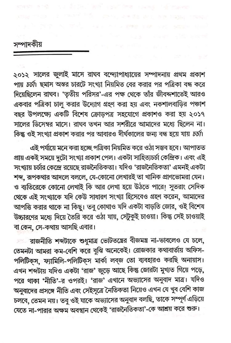 বইয়ের ভেতরের পাতা ১