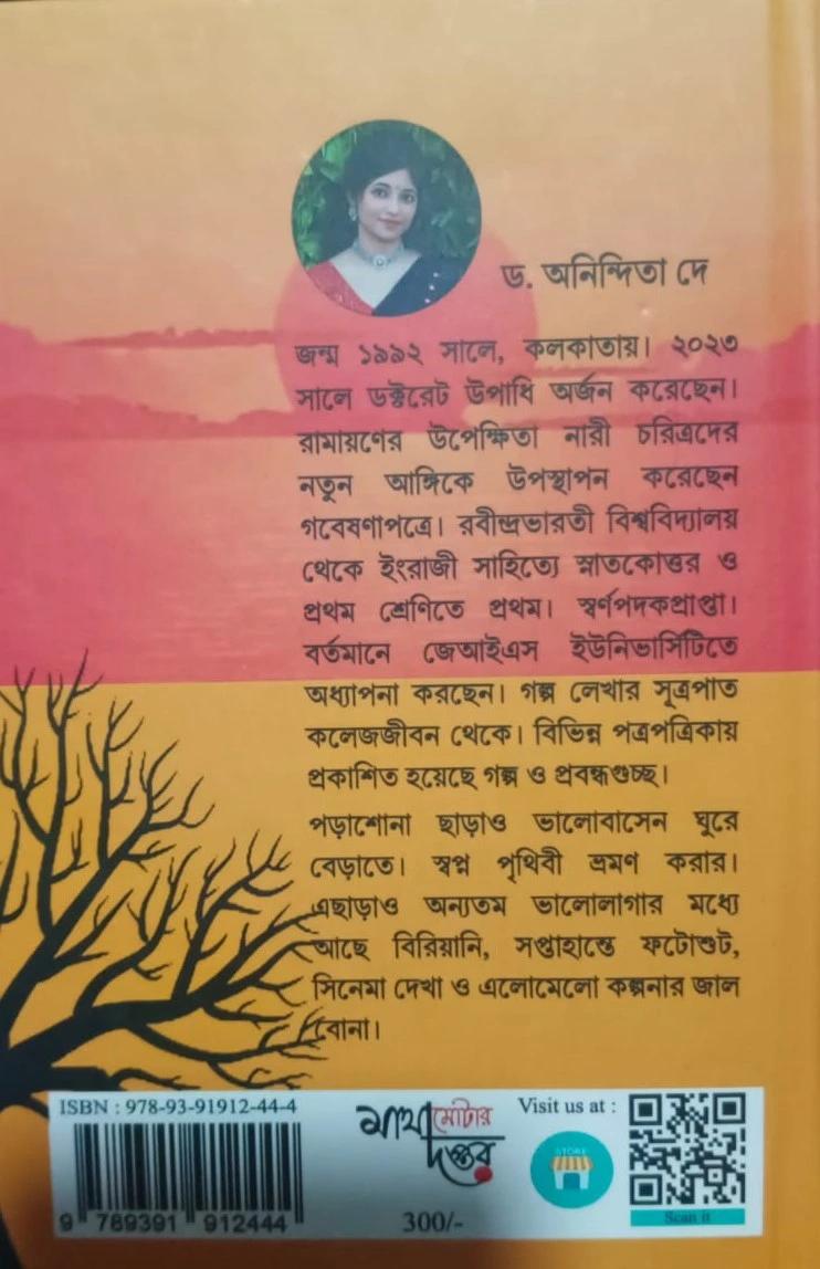 বইয়ের ভেতরের পাতা ১
