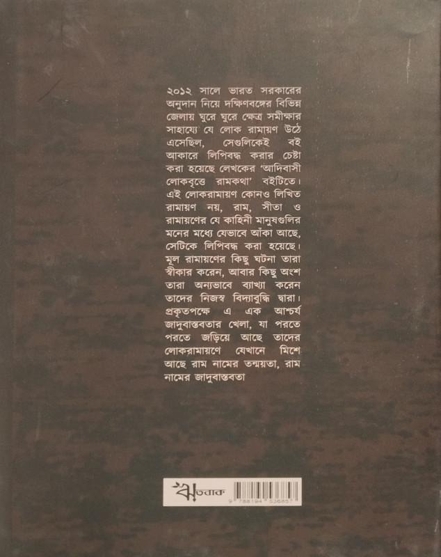 বইয়ের ভেতরের পাতা ১
