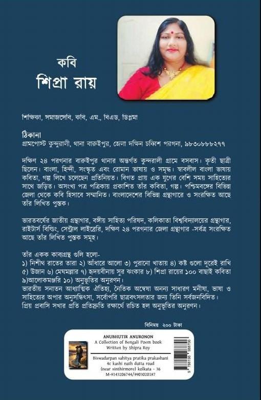 বইয়ের ভেতরের পাতা ১