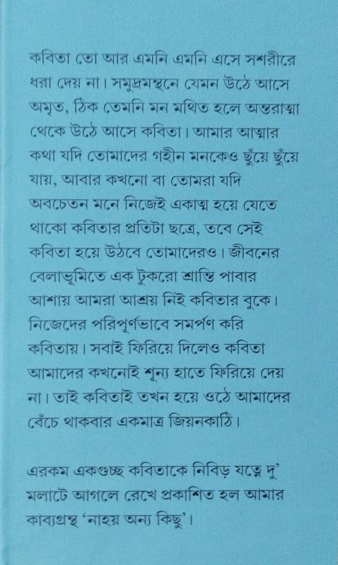বইয়ের ভেতরের পাতা ১