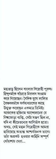 বইয়ের ভেতরের পাতা ১