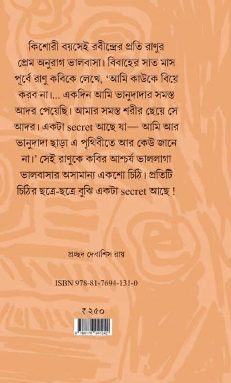 বইয়ের ভেতরের পাতা ১