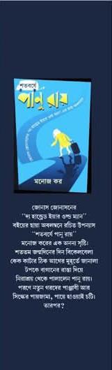 বইয়ের ভেতরের পাতা ১
