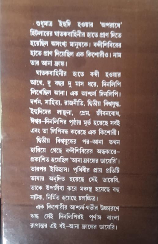 বইয়ের ভেতরের পাতা ১