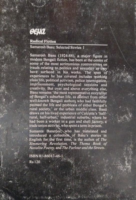 বইয়ের ভেতরের পাতা ১
