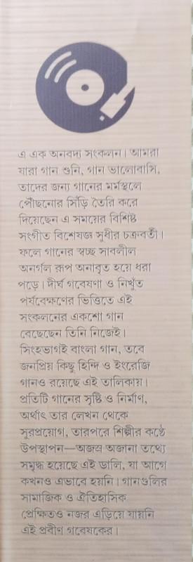 বইয়ের ভেতরের পাতা ১