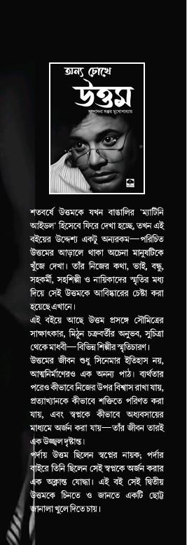 বইয়ের ভেতরের পাতা ১