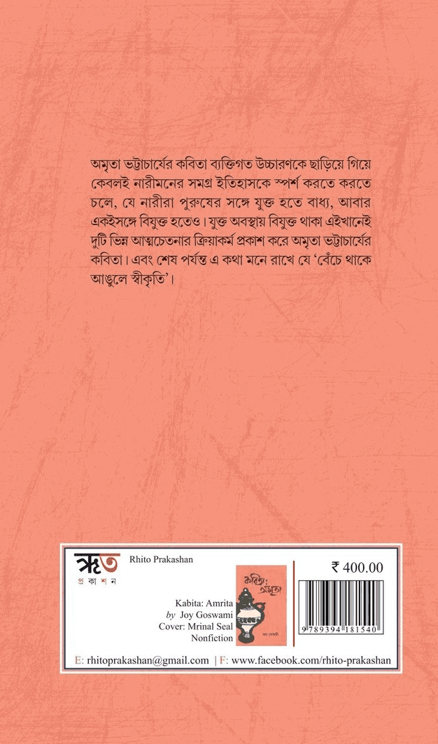 বইয়ের ভেতরের পাতা ১