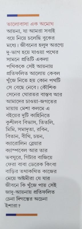বইয়ের ভেতরের পাতা ১