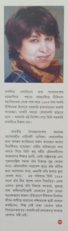 বইয়ের ভেতরের পাতা ১