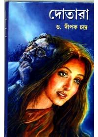 দোতারা