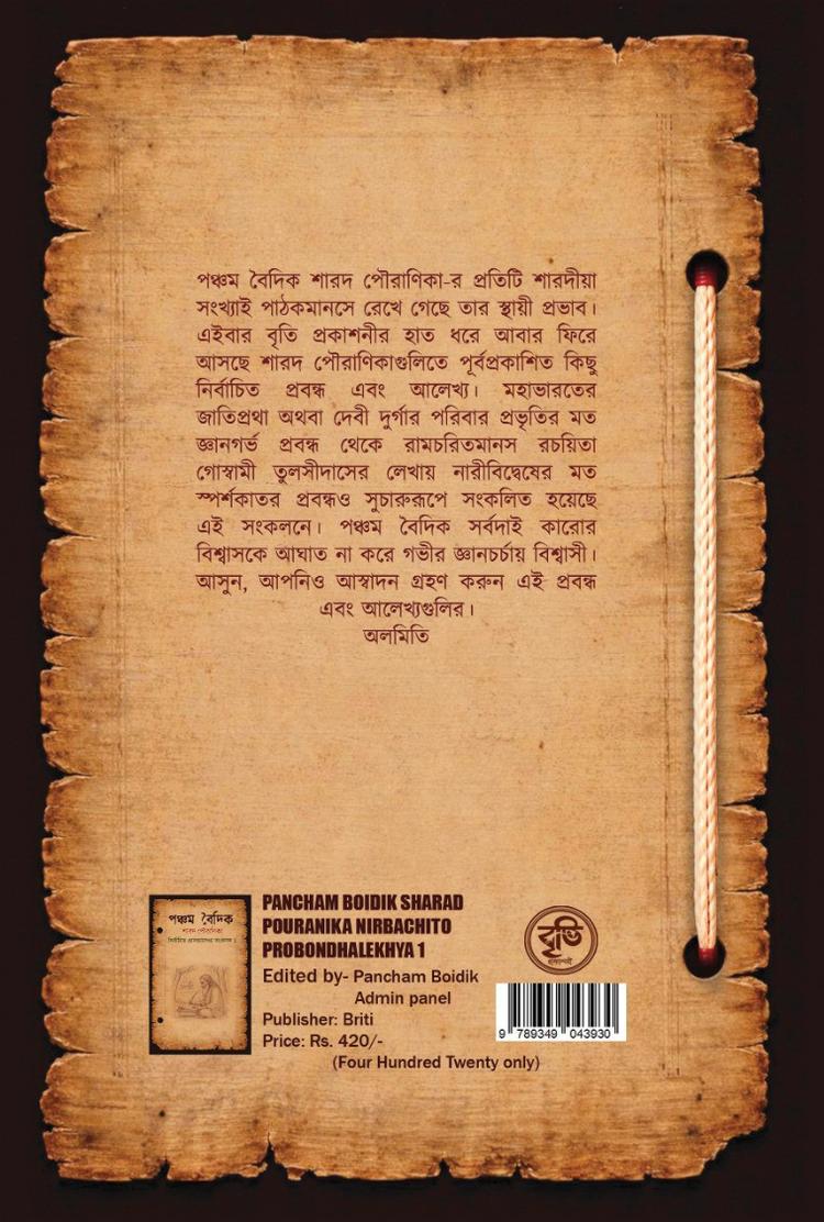 বইয়ের ভেতরের পাতা ১
