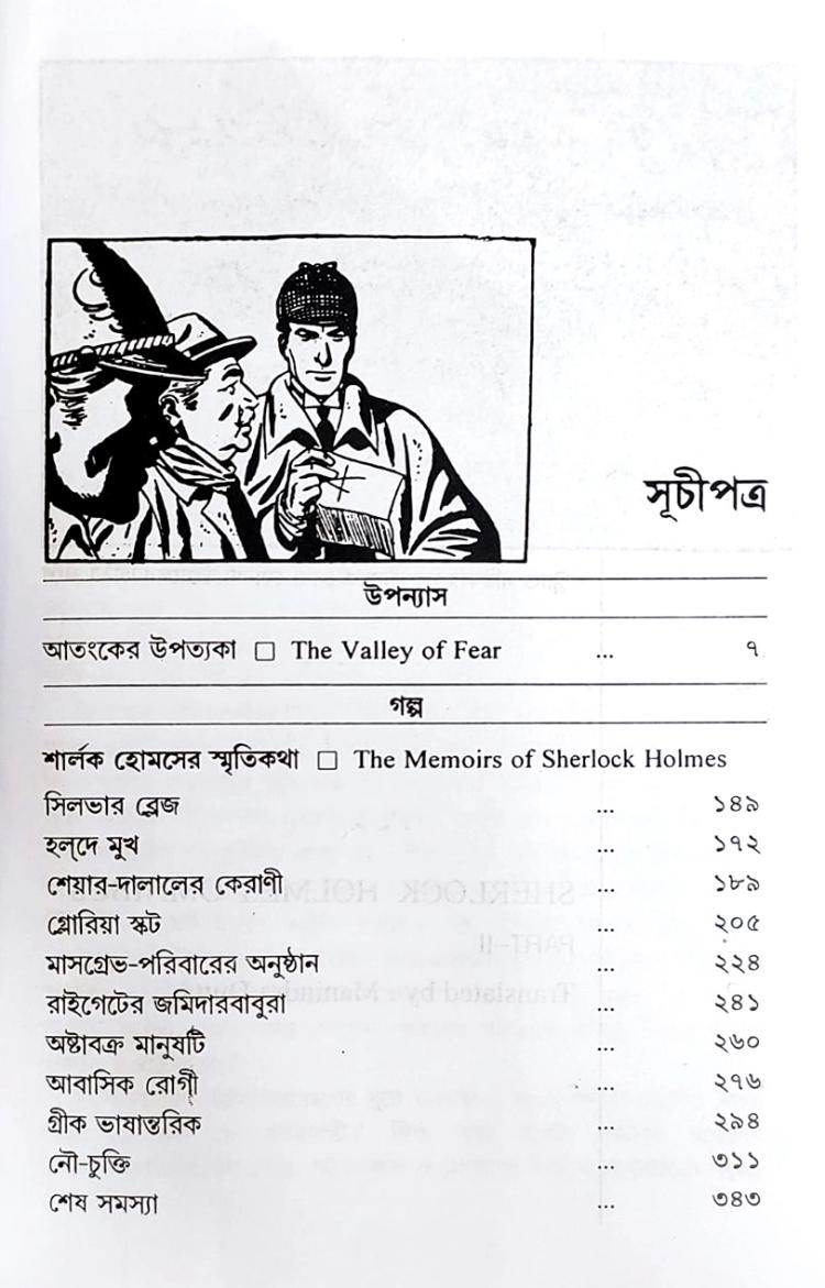 বইয়ের ভেতরের পাতা ১