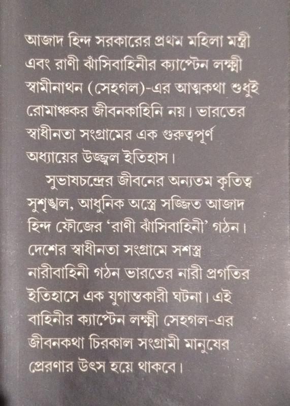 বইয়ের ভেতরের পাতা ১
