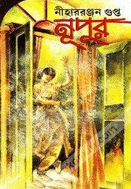 নূপুর