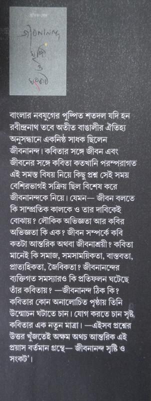 বইয়ের ভেতরের পাতা ১