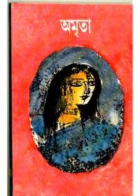 অমৃতা