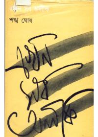 এখন সব আলিক