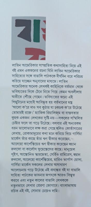 বইয়ের ভেতরের পাতা ১