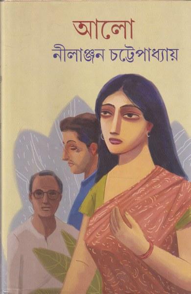 আলো