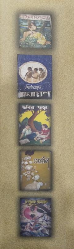 বইয়ের ভেতরের পাতা ১