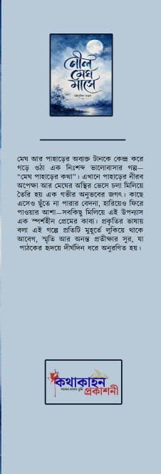 বইয়ের ভেতরের পাতা ১