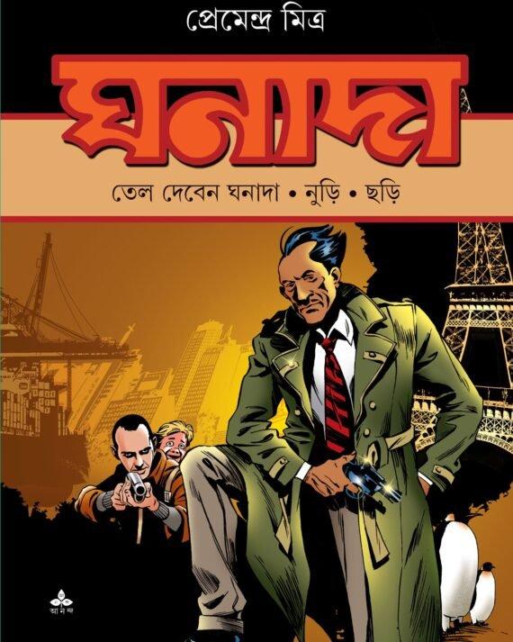 Ghanada Comics