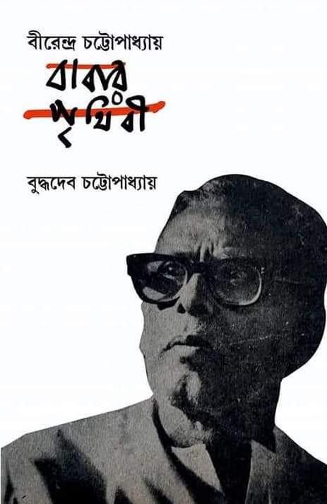 বইয়ের ভেতরের পাতা ১