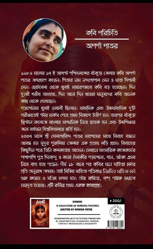 বইয়ের ভেতরের পাতা ১