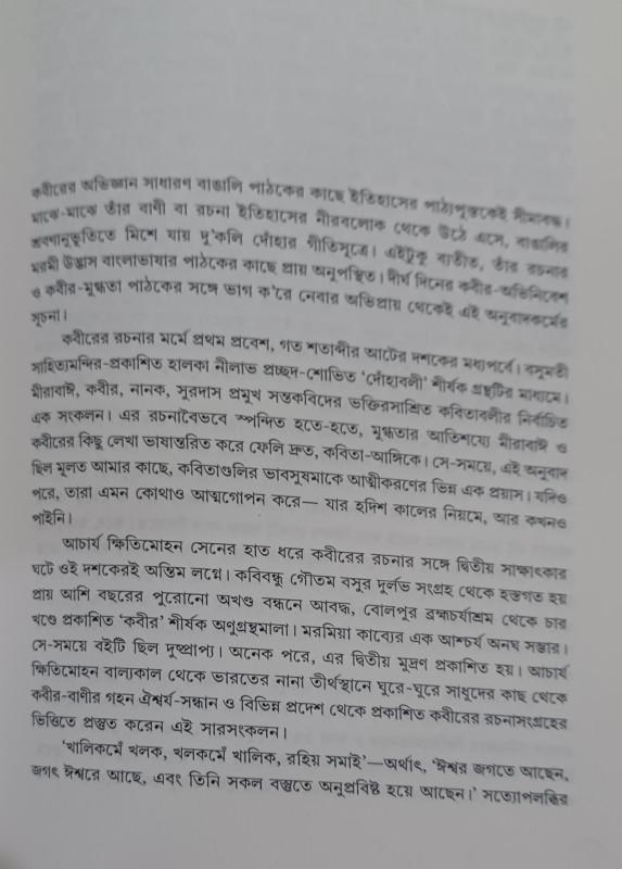 বইয়ের ভেতরের পাতা ১
