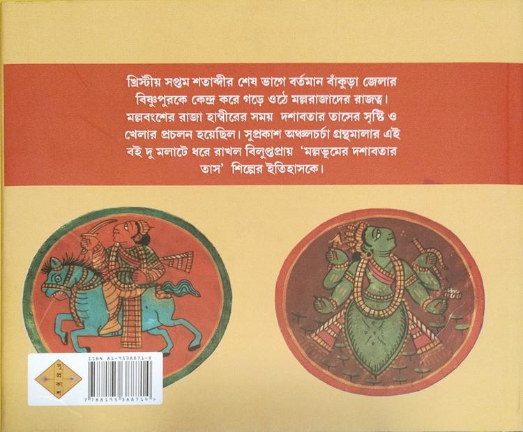 বইয়ের ভেতরের পাতা ১