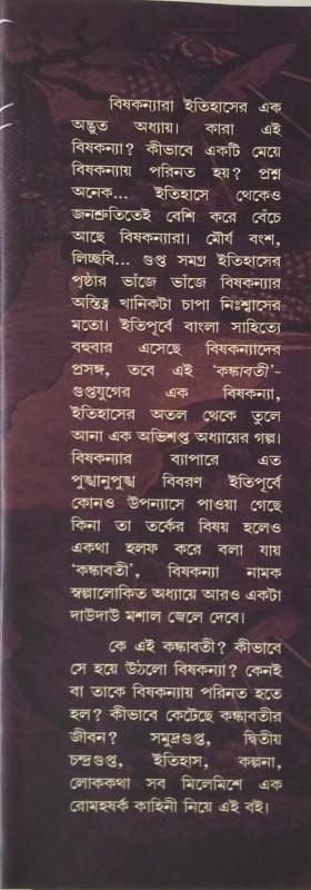 বইয়ের ভেতরের পাতা ১